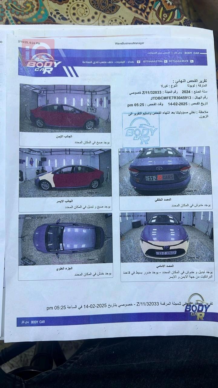 تويوتا كورولا